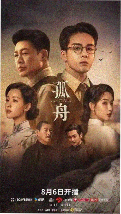 六六影视年代谍战剧长夜将明剧照
